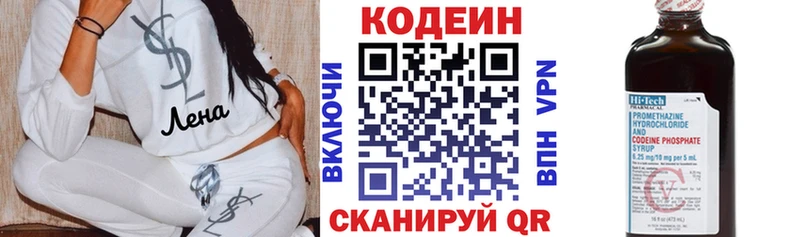 закладка  Кукмор  Кодеиновый сироп Lean Purple Drank 