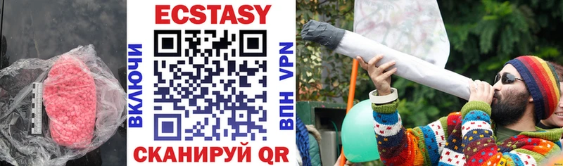Экстази MDMA  гидра зеркало  Кукмор 