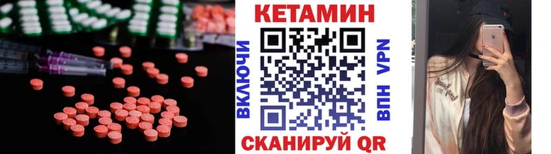 КЕТАМИН VHQ  мега как войти  Кукмор 