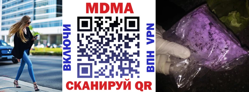 MDMA VHQ  закладка  Кукмор 