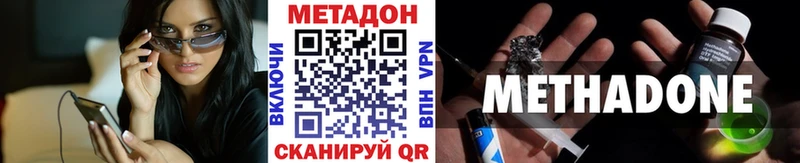 купить Кукмор Метадон methadone