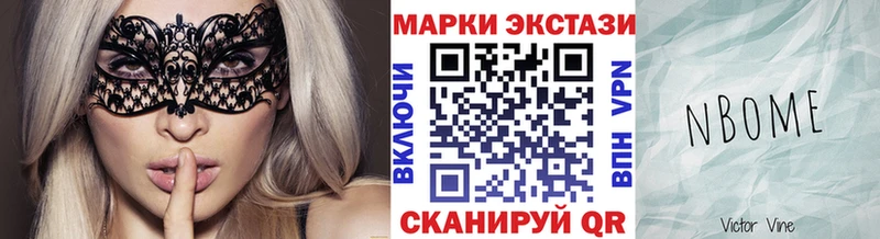 Марки N-bome 1,8мг  Кукмор 